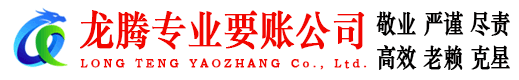浠水清债公司